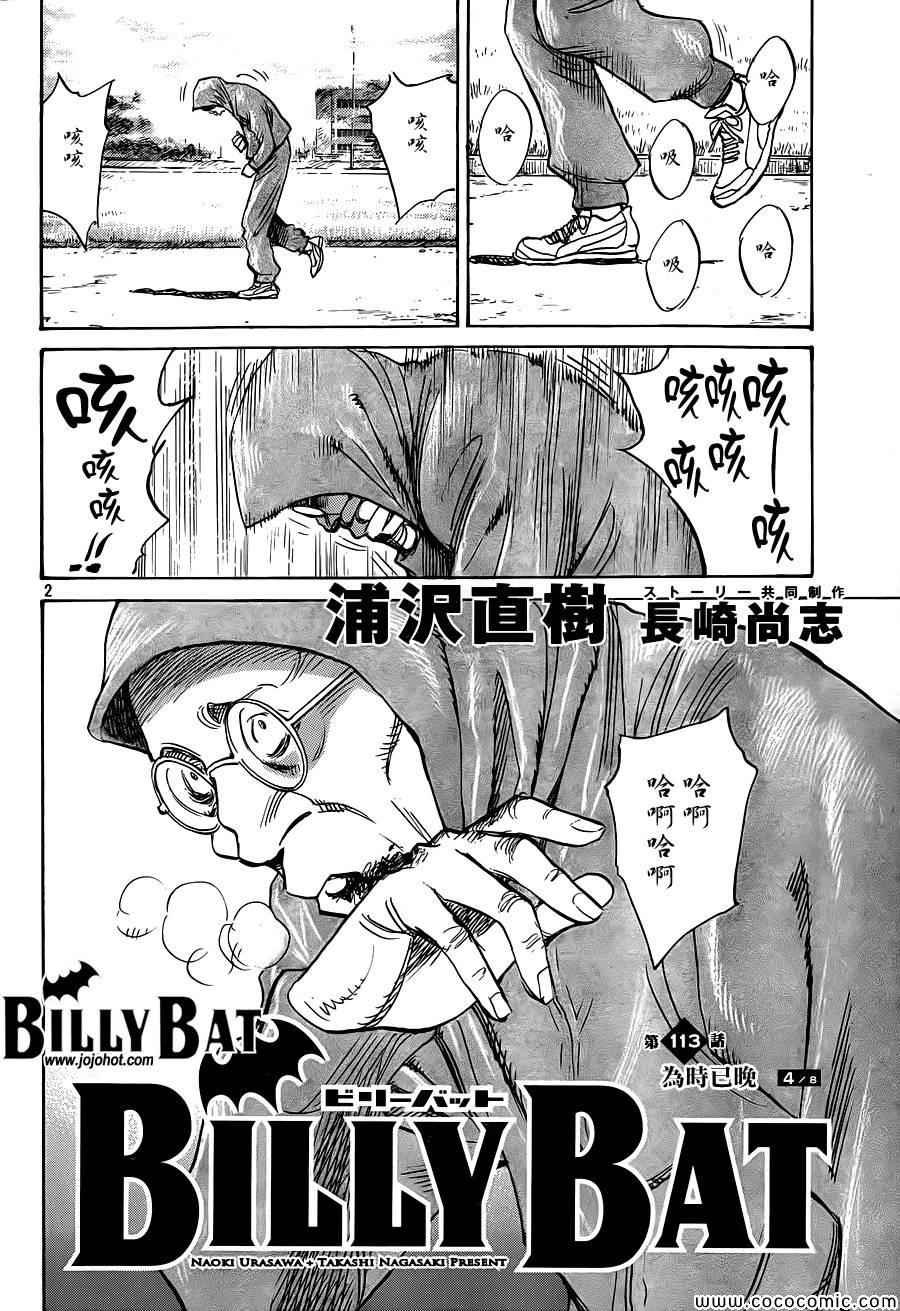 第113话