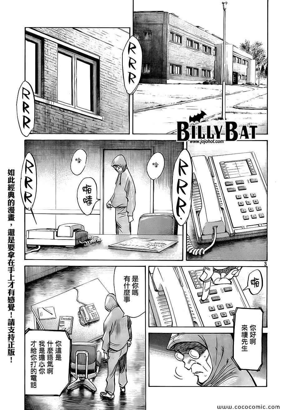 第113话