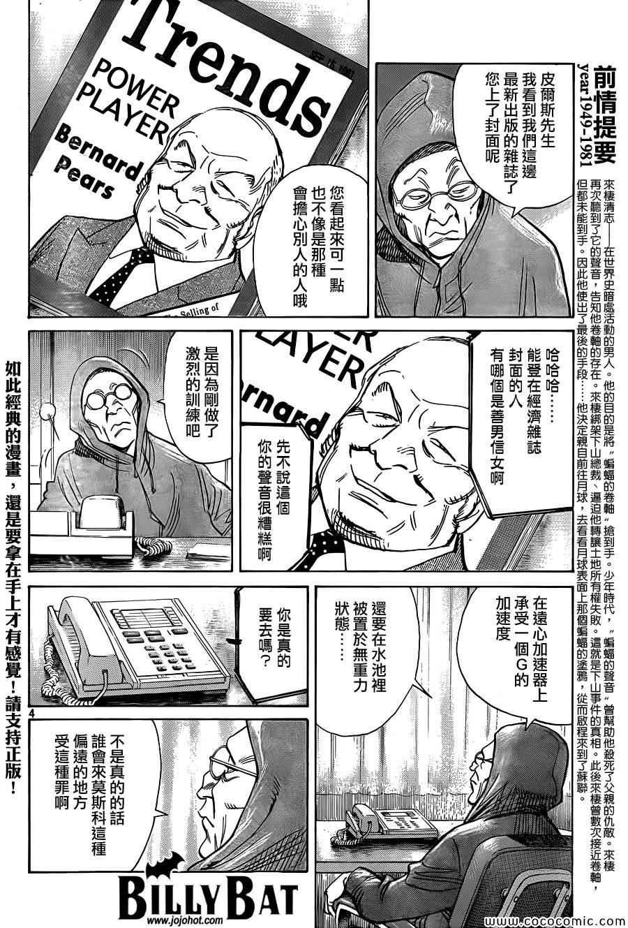 第113话