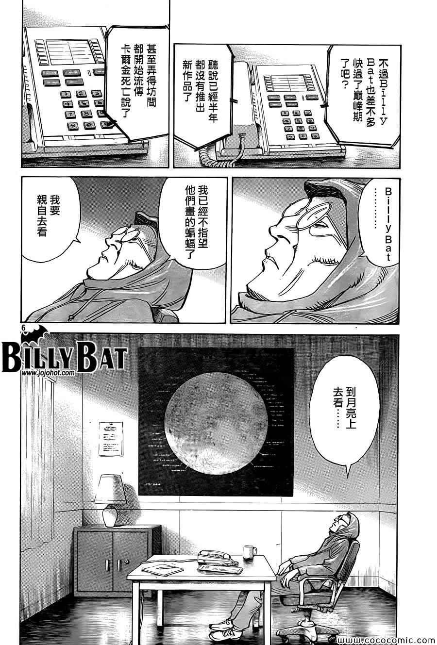 第113话