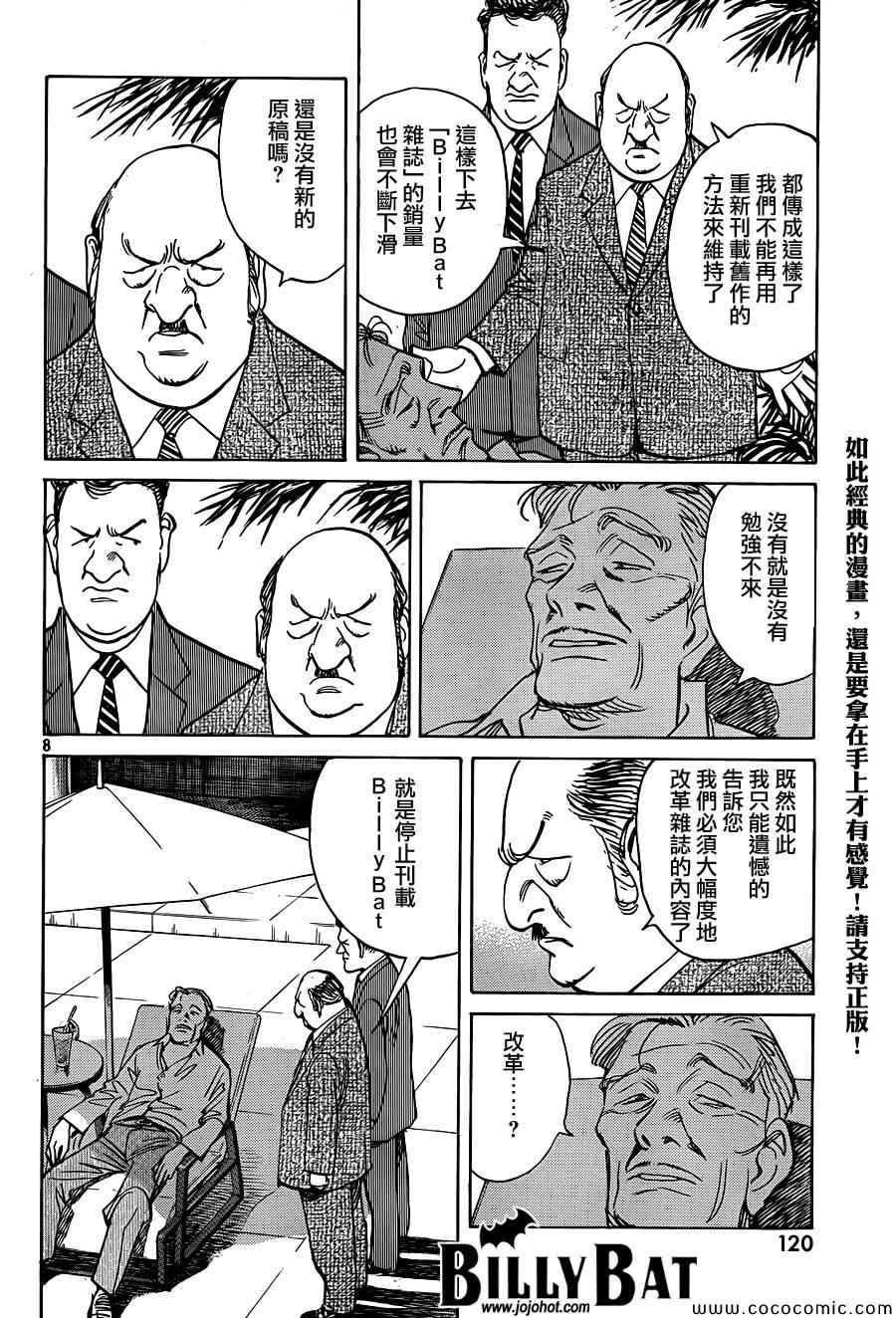 第113话