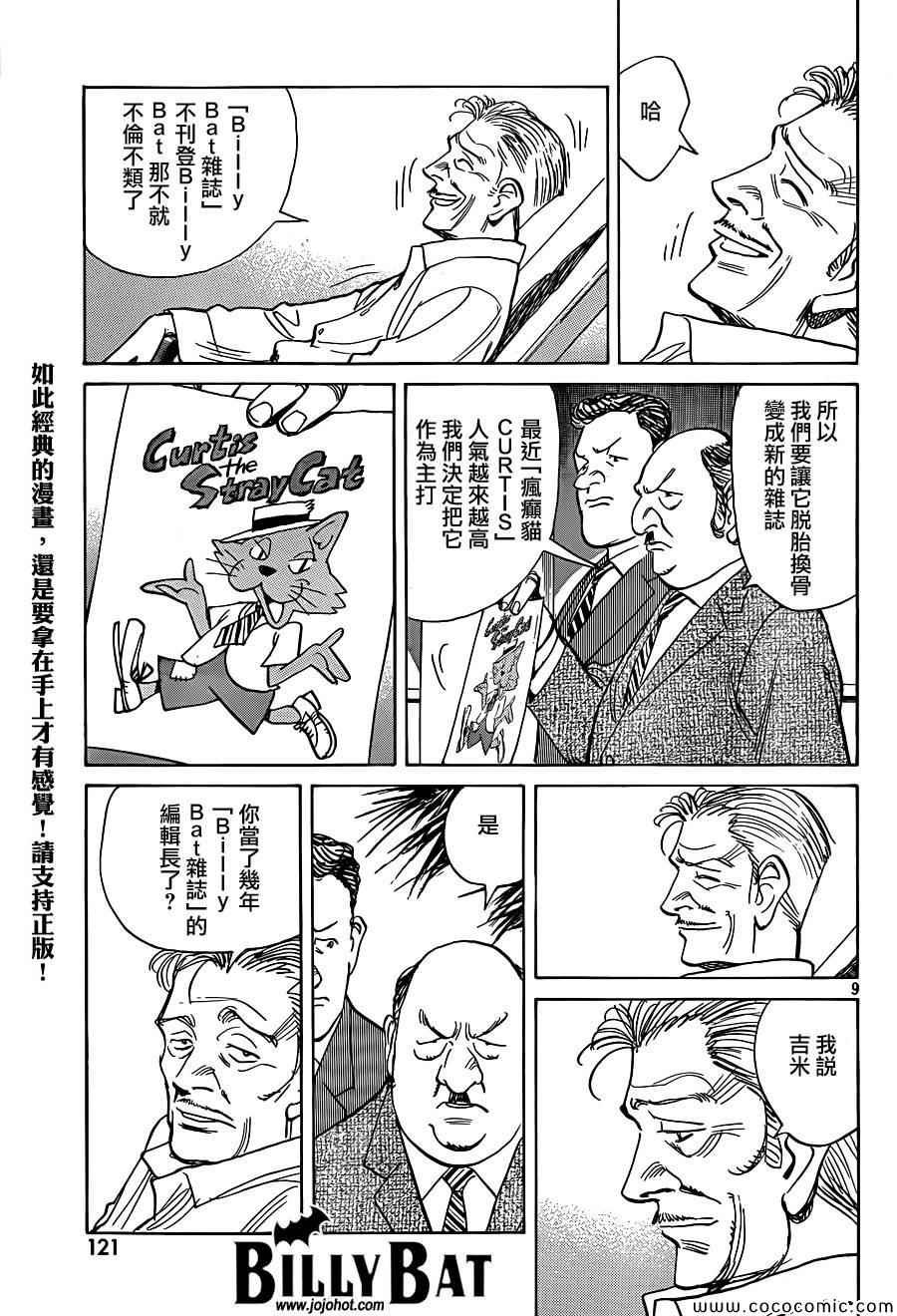 第113话