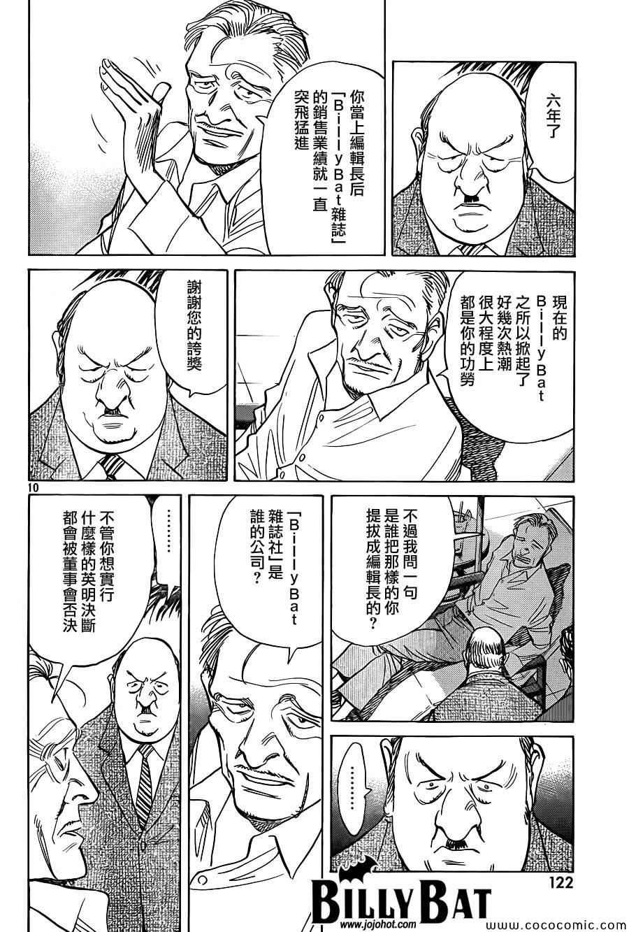 第113话