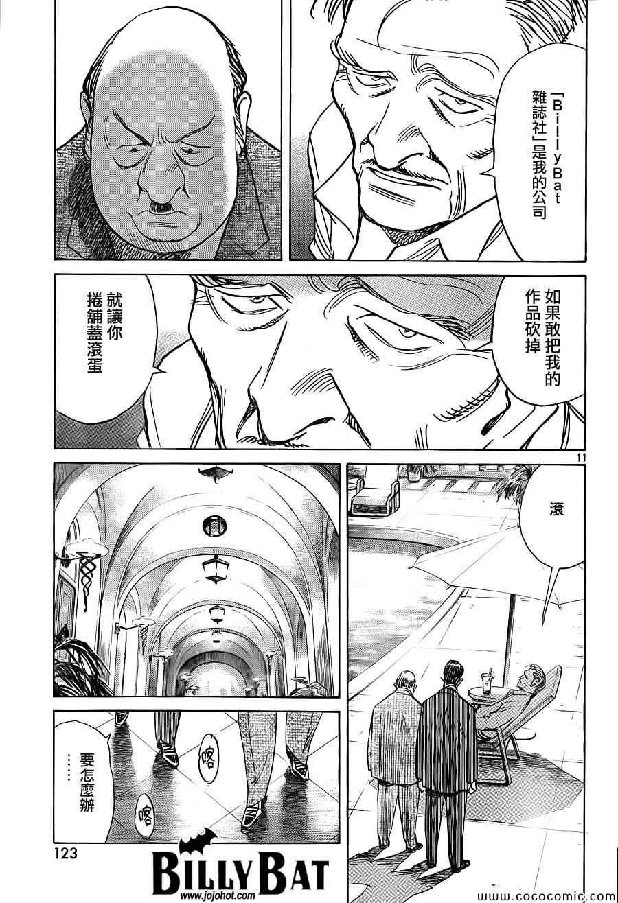 第113话