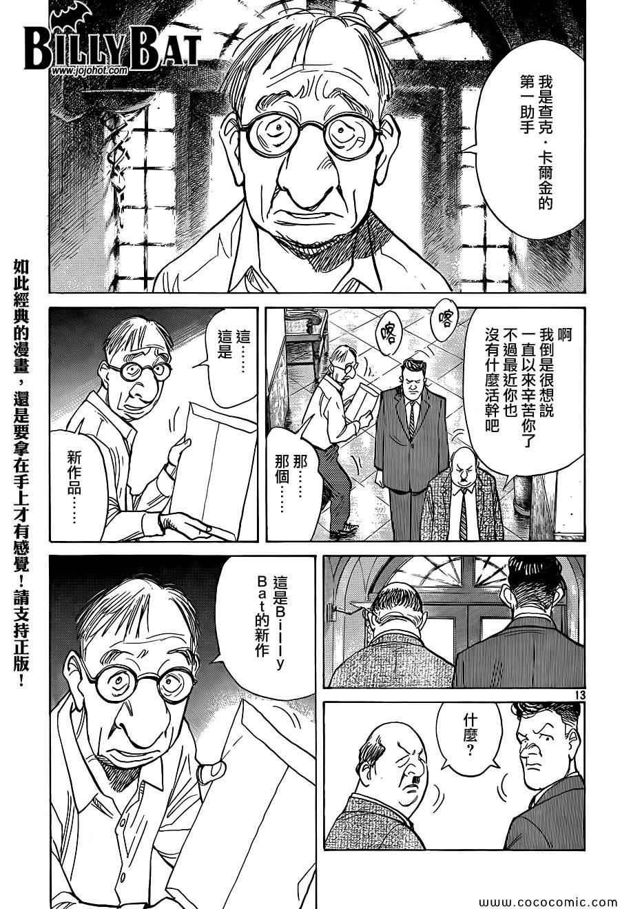 第113话