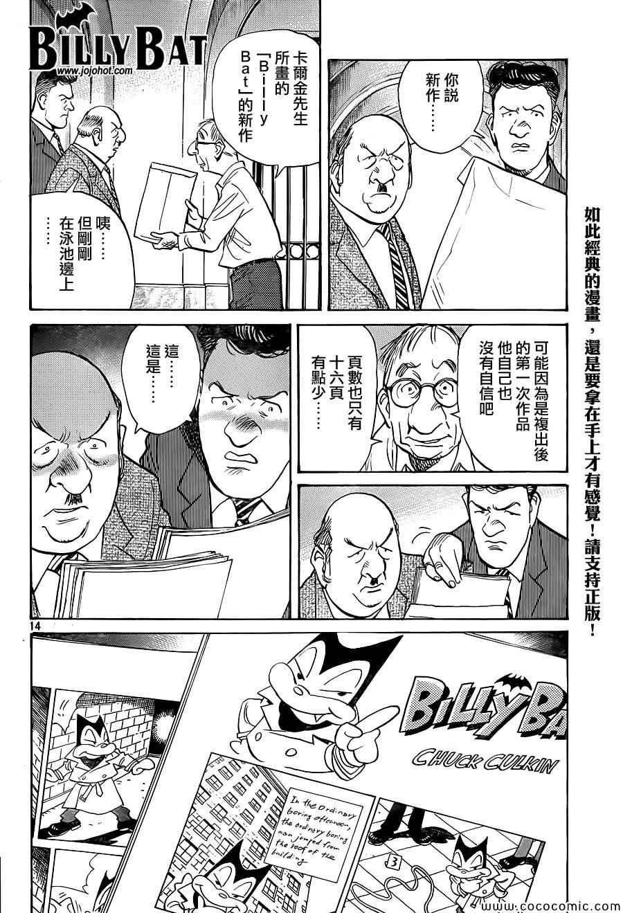 第113话
