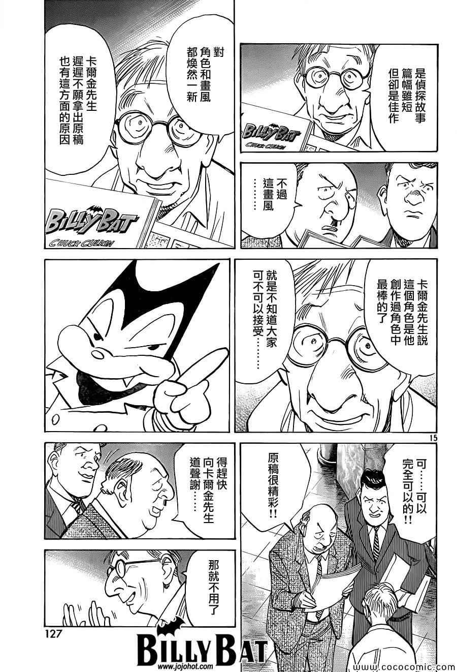 第113话
