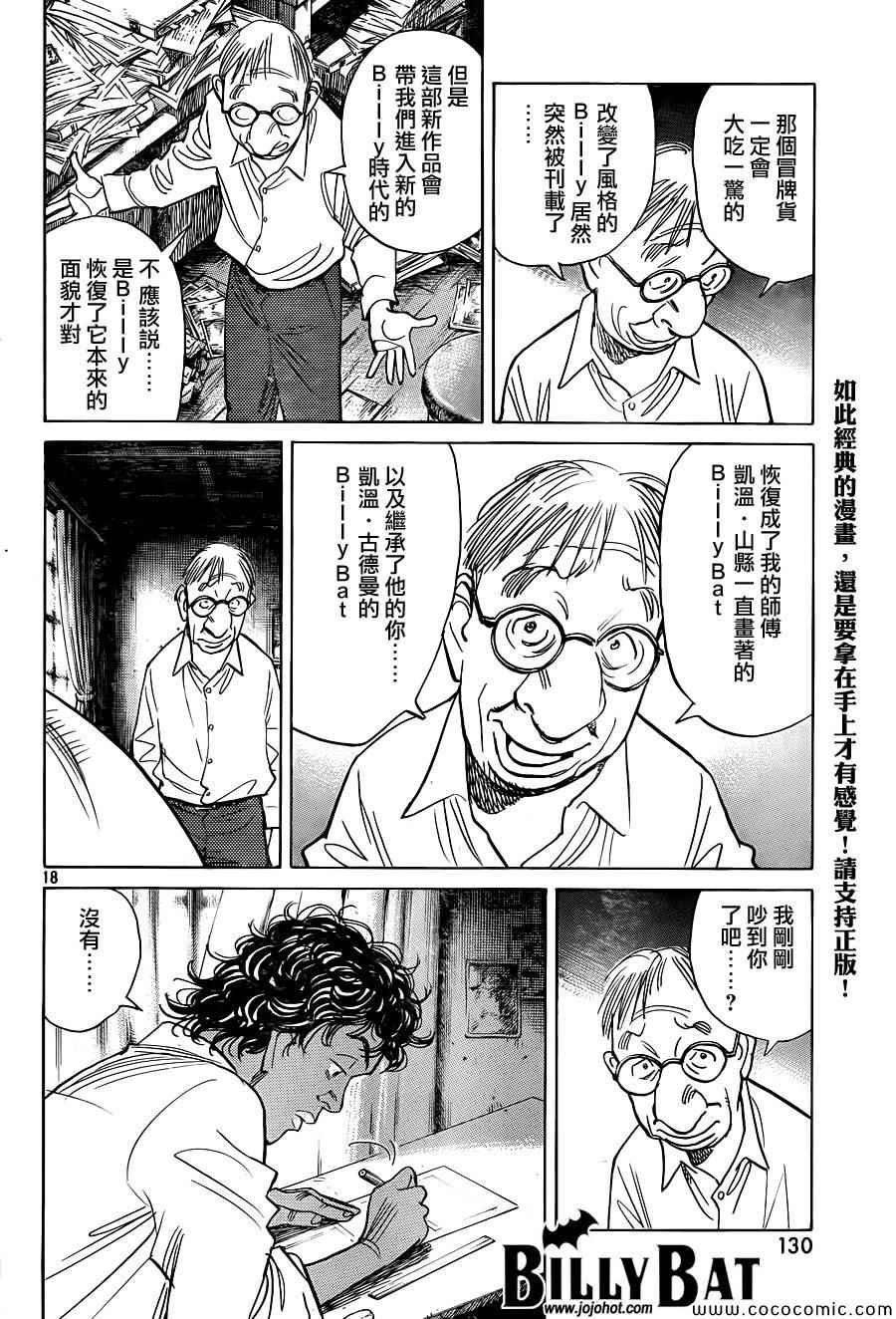 第113话