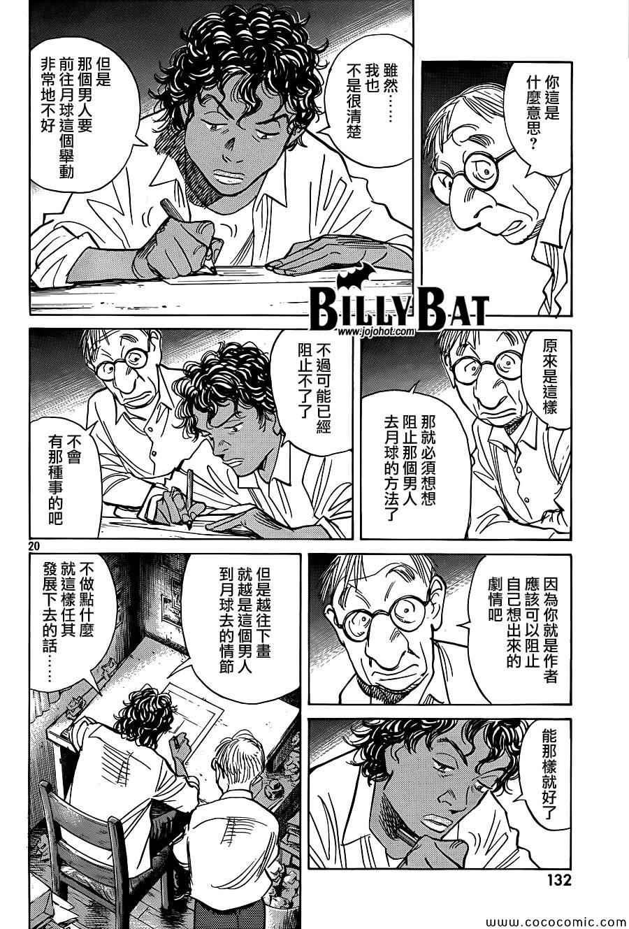 第113话