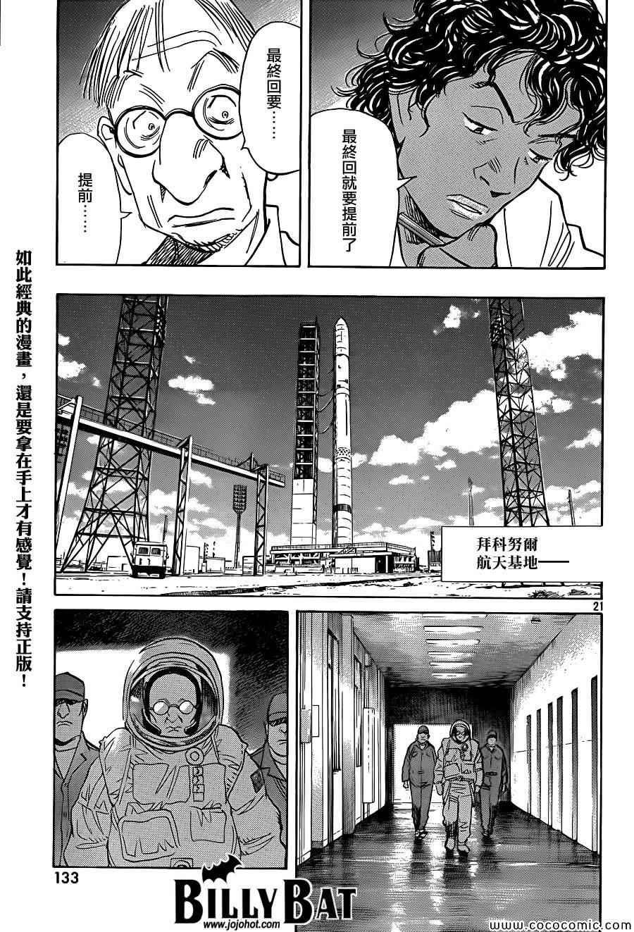 第113话