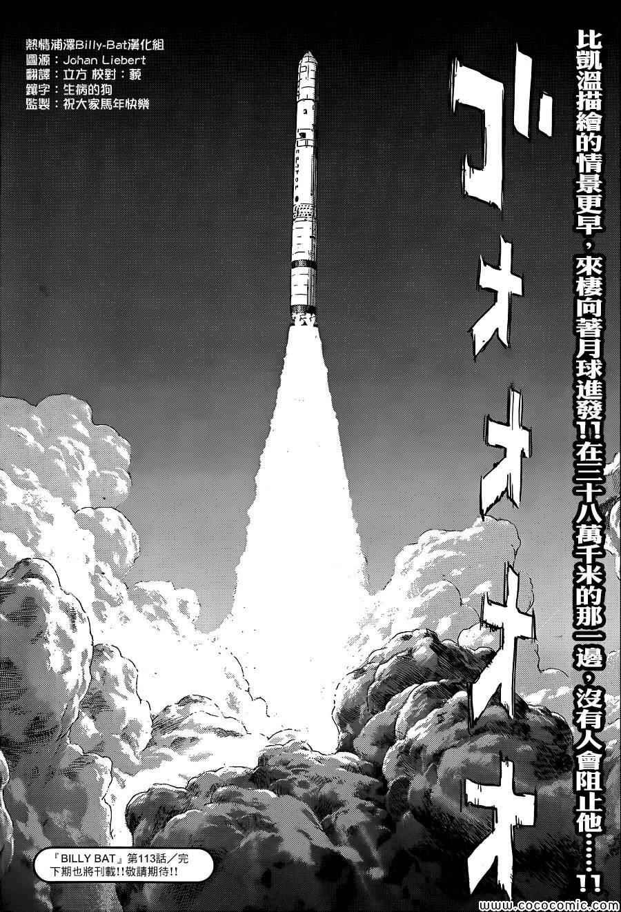 第113话