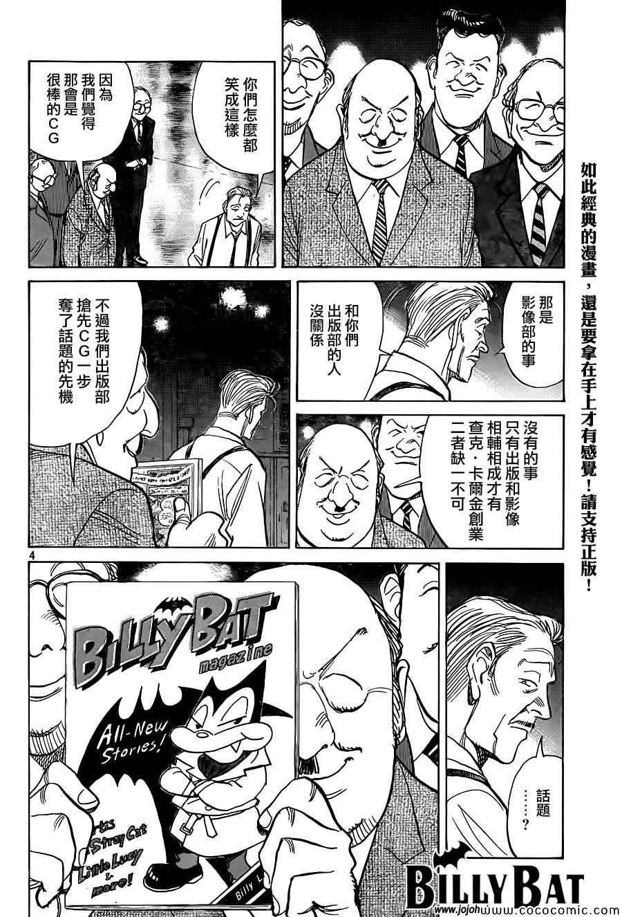 第114话