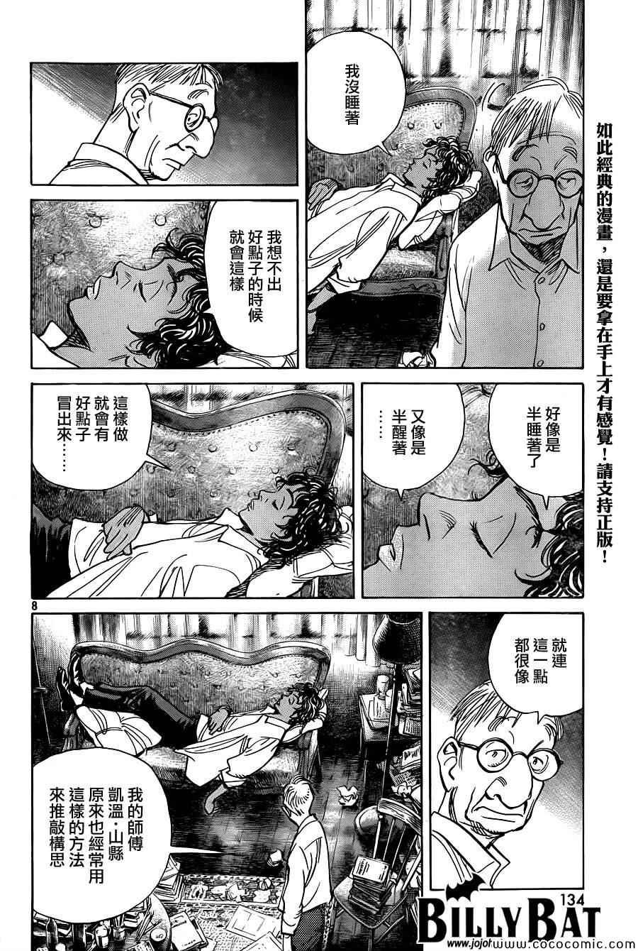 第114话