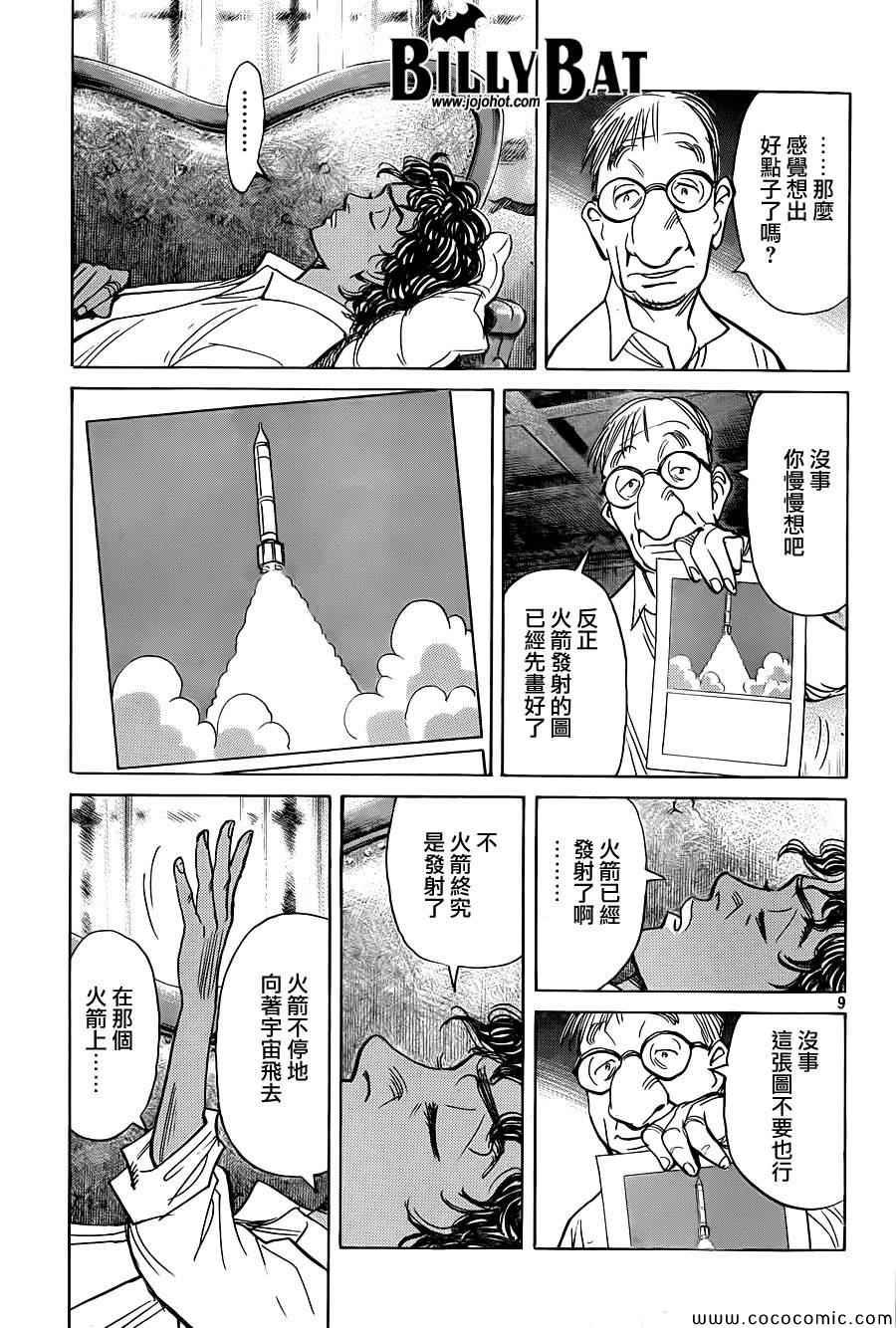 第114话