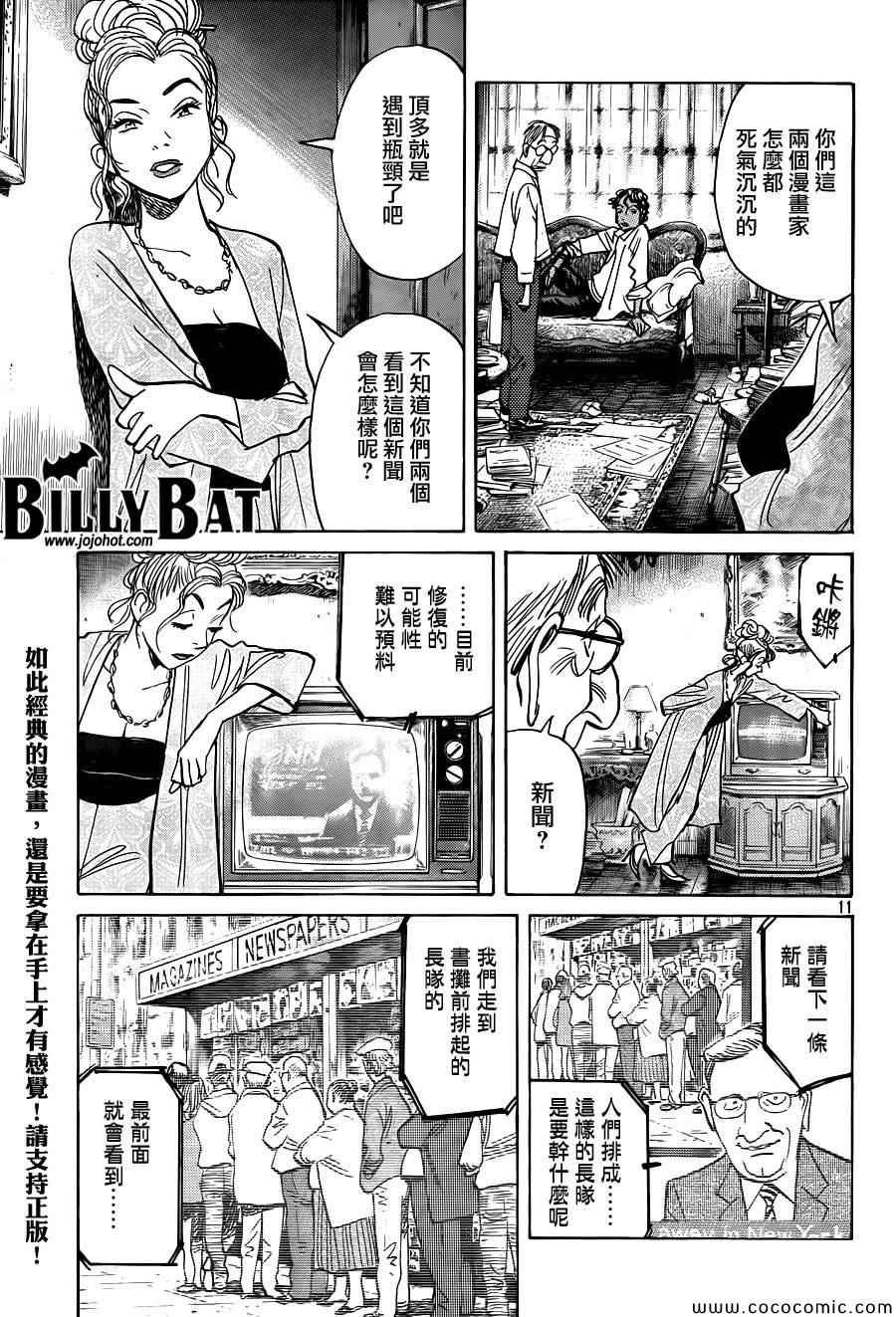 第114话