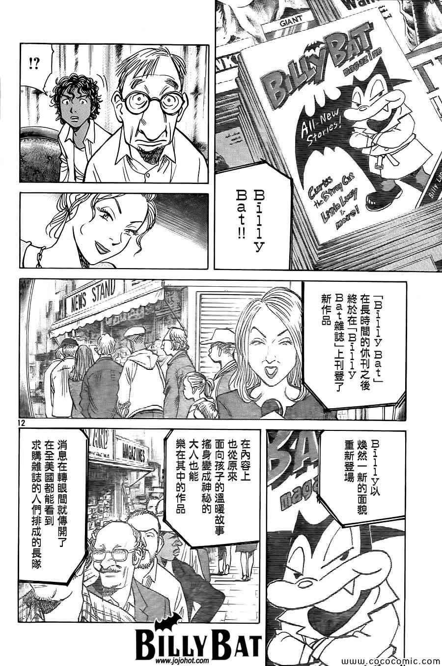 第114话