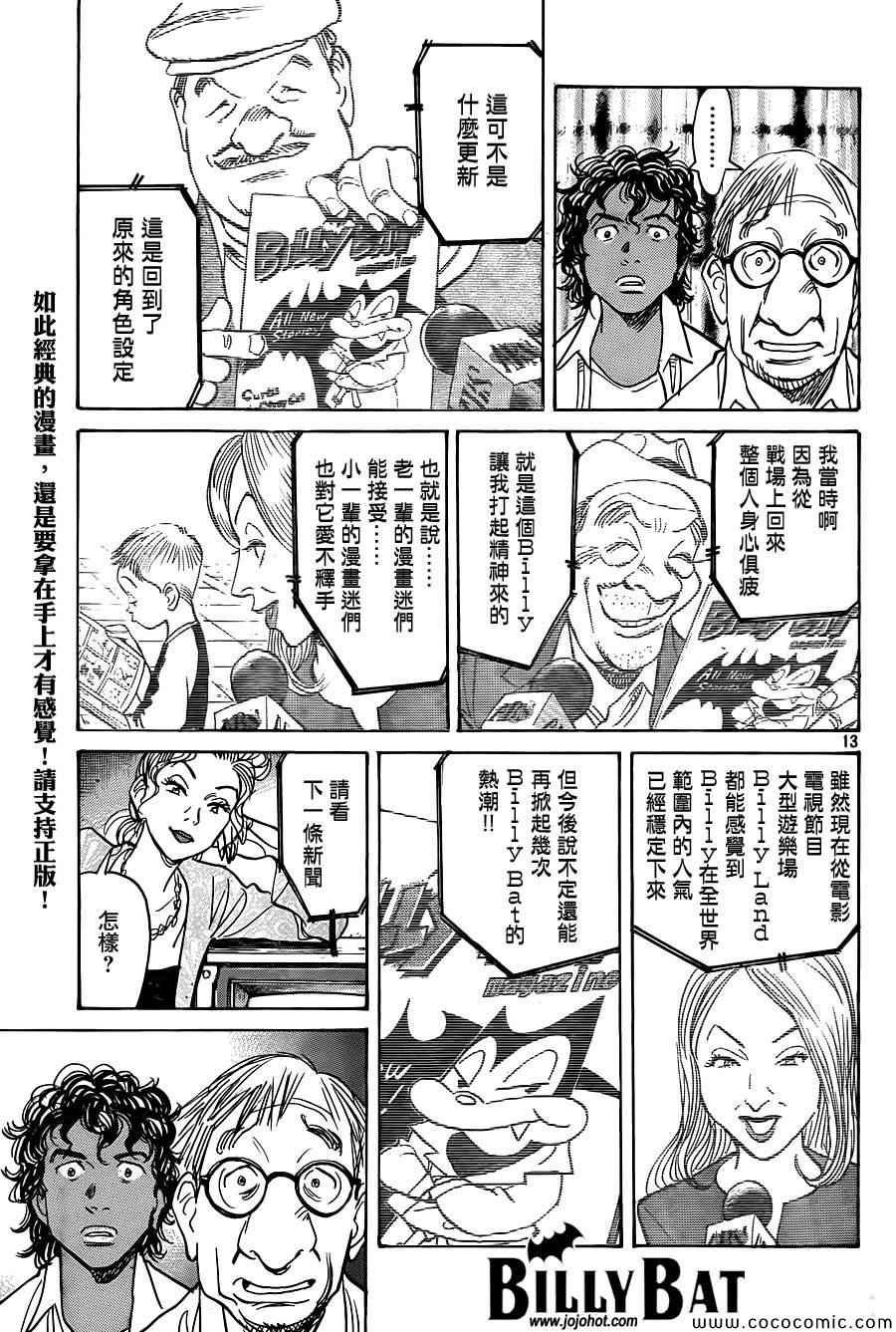 第114话