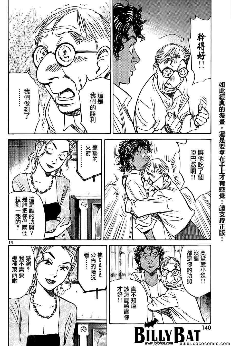 第114话