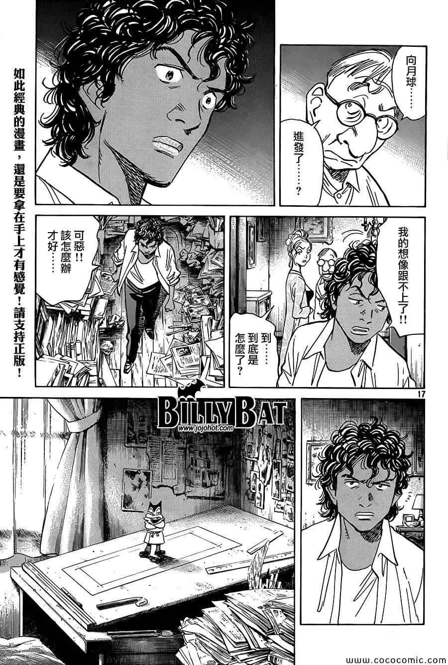 第114话