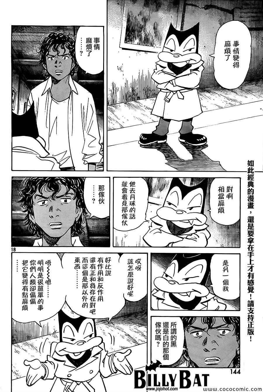 第114话