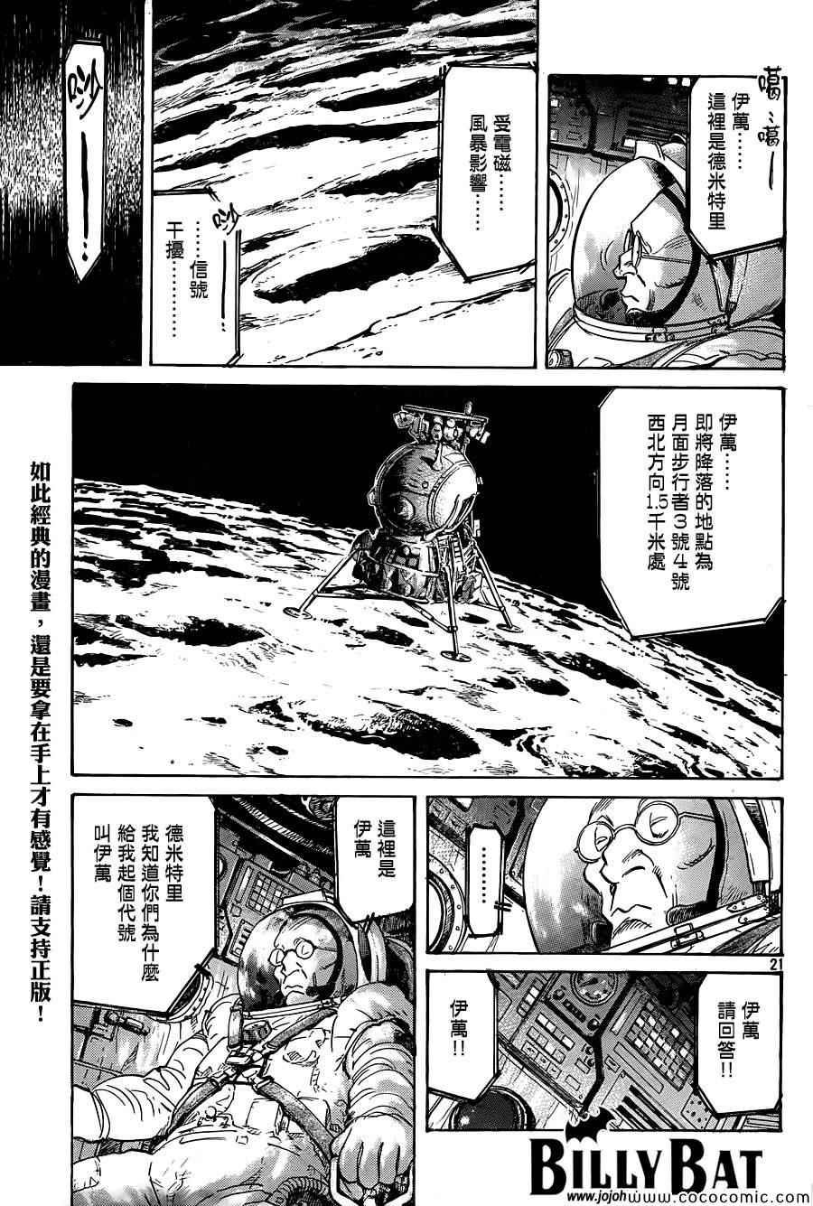 第114话