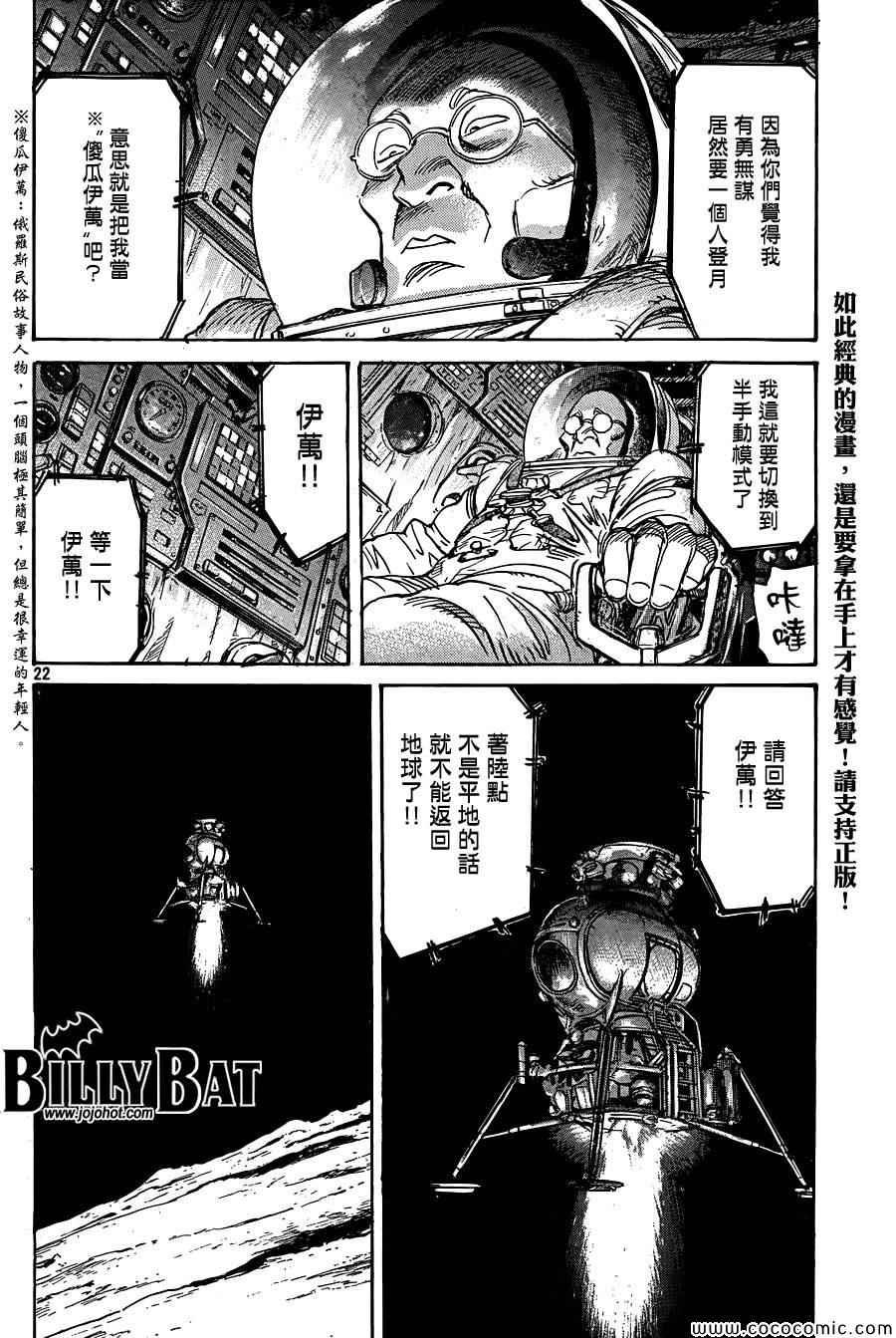 第114话