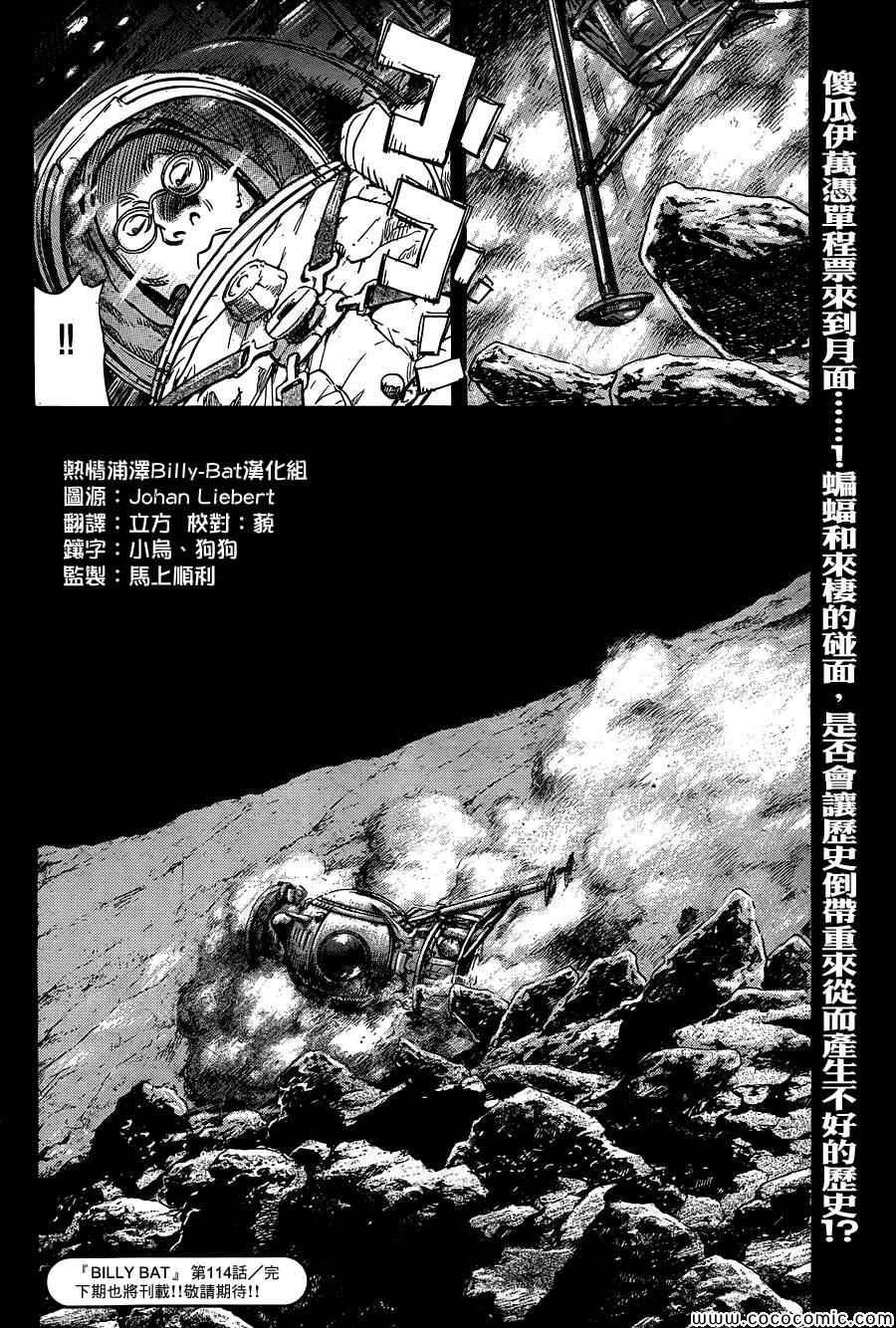 第114话