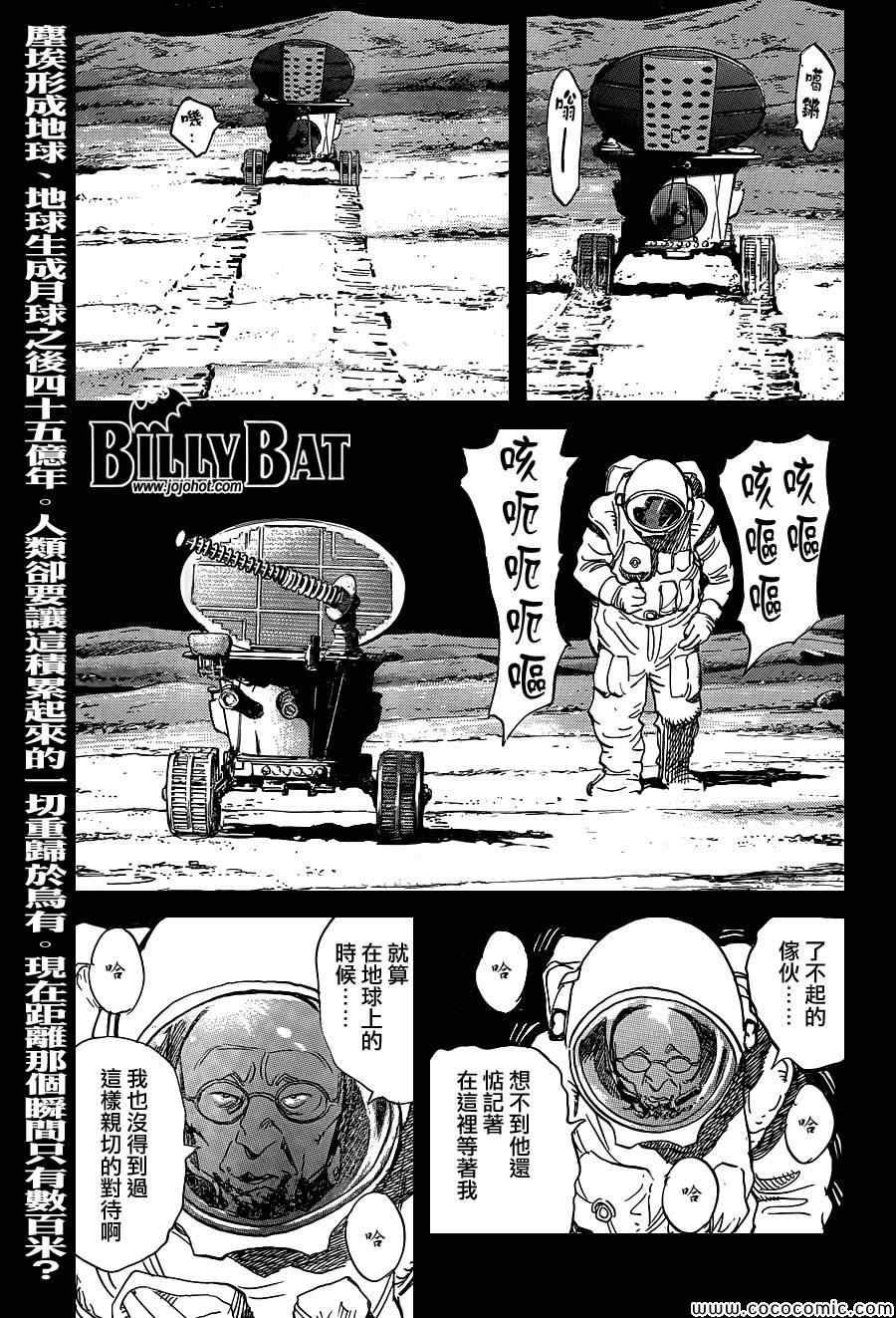 第116话