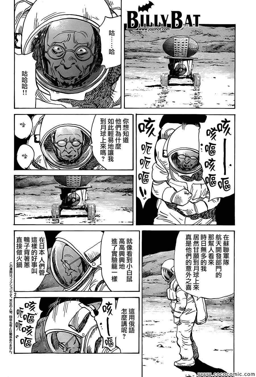 第116话