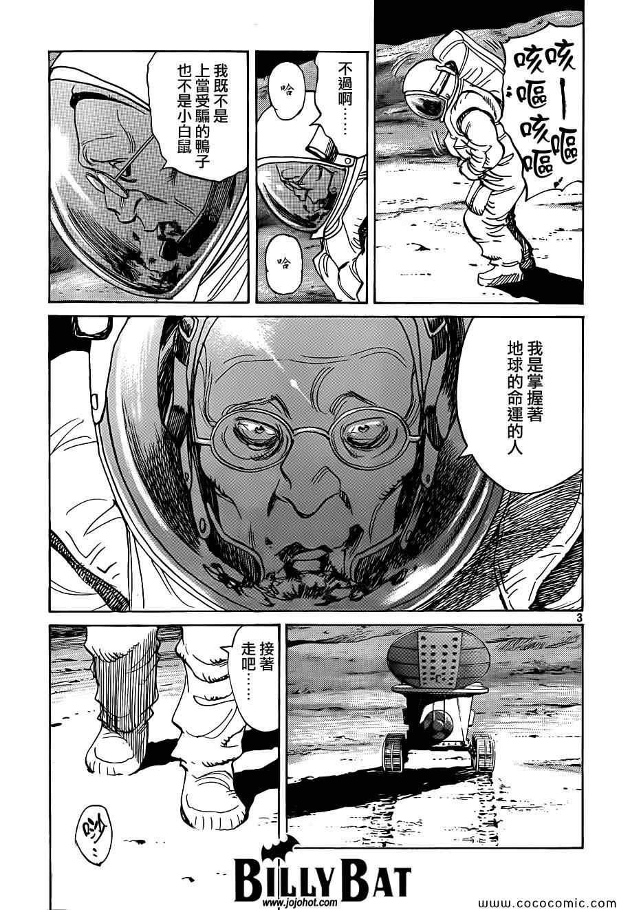 第116话