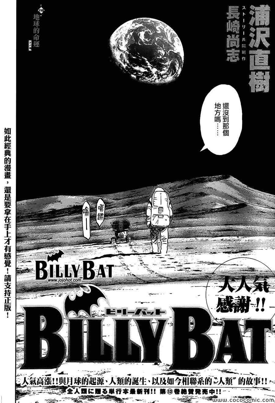 第116话