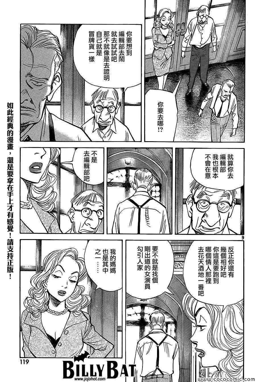 第116话
