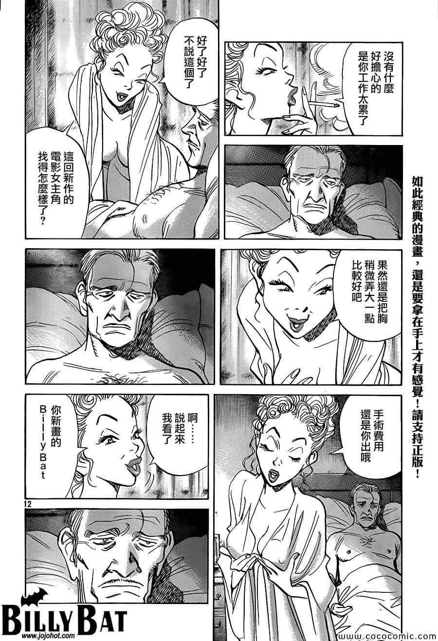 第116话