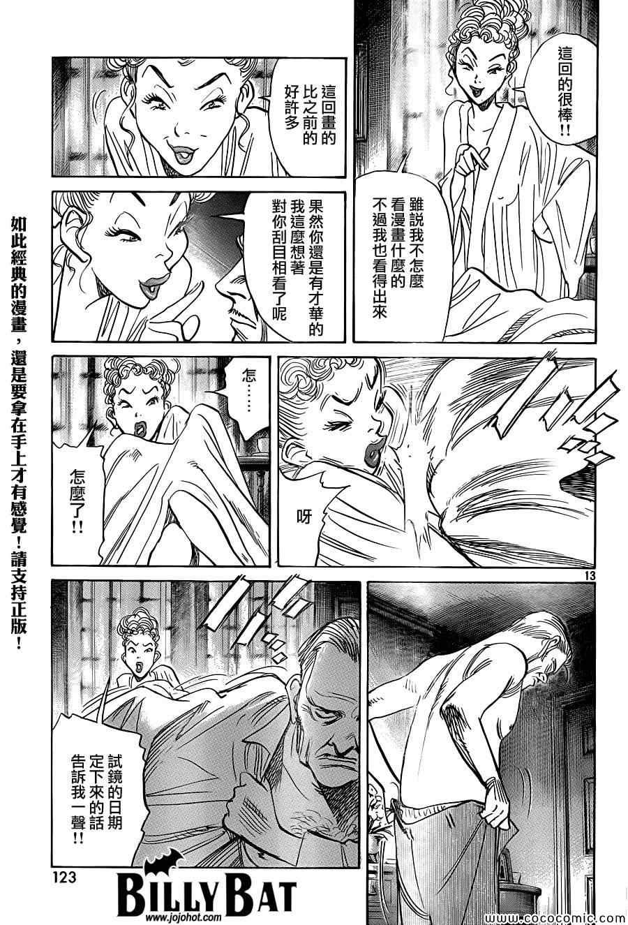第116话
