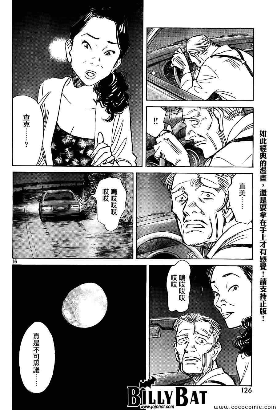 第116话