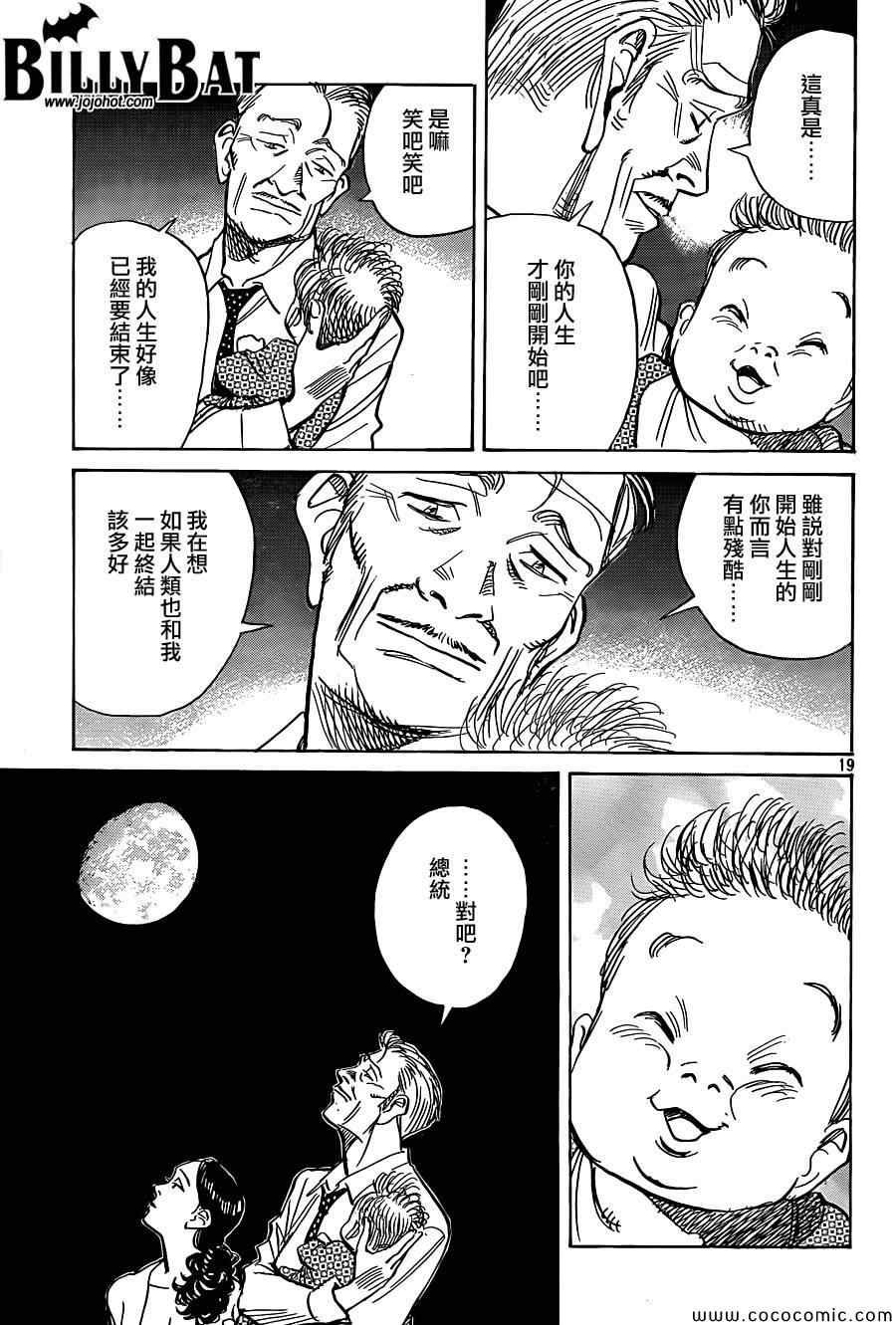 第116话