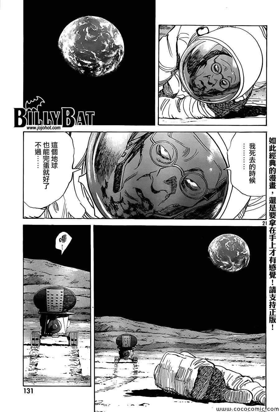 第116话