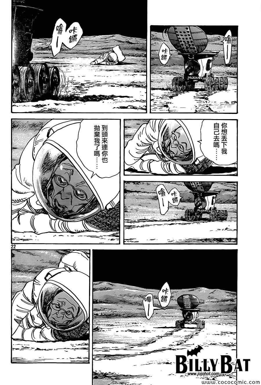 第116话