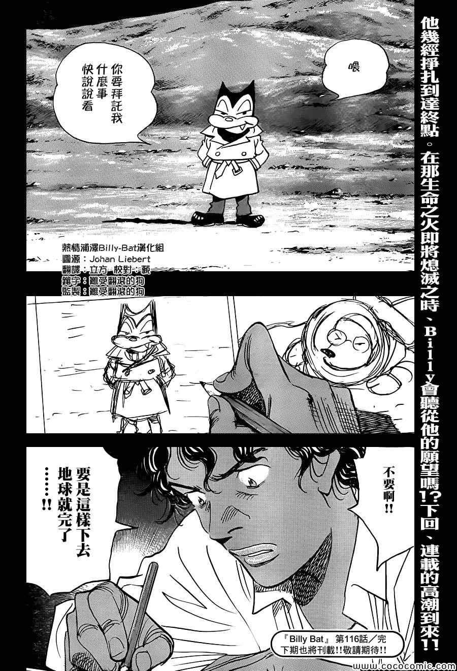 第116话