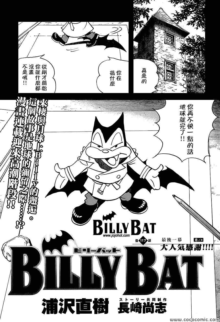 第117话