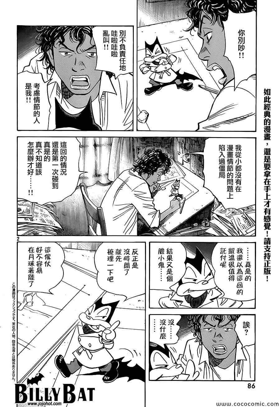 第117话