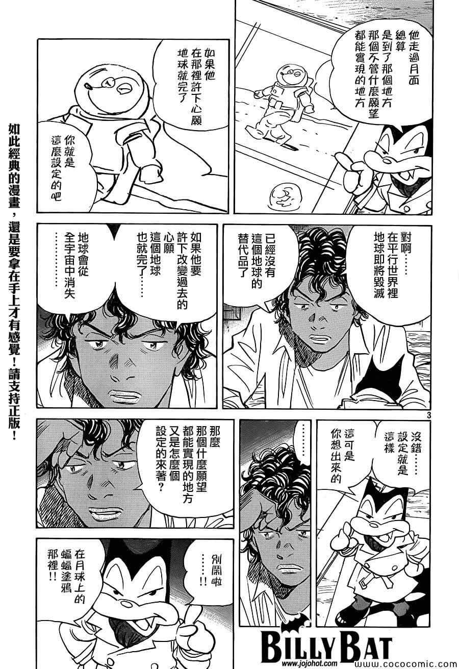 第117话