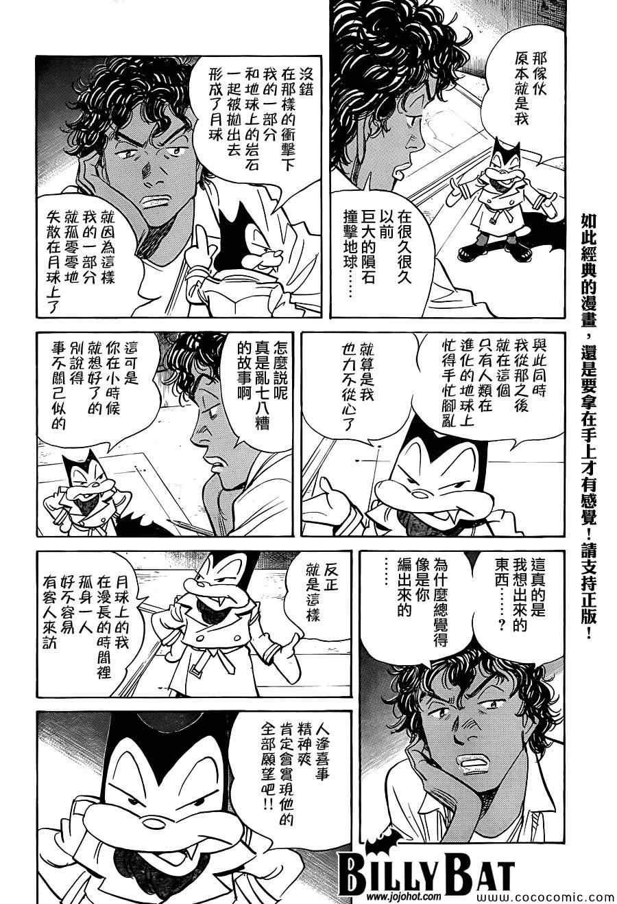 第117话