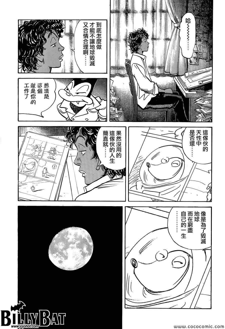 第117话