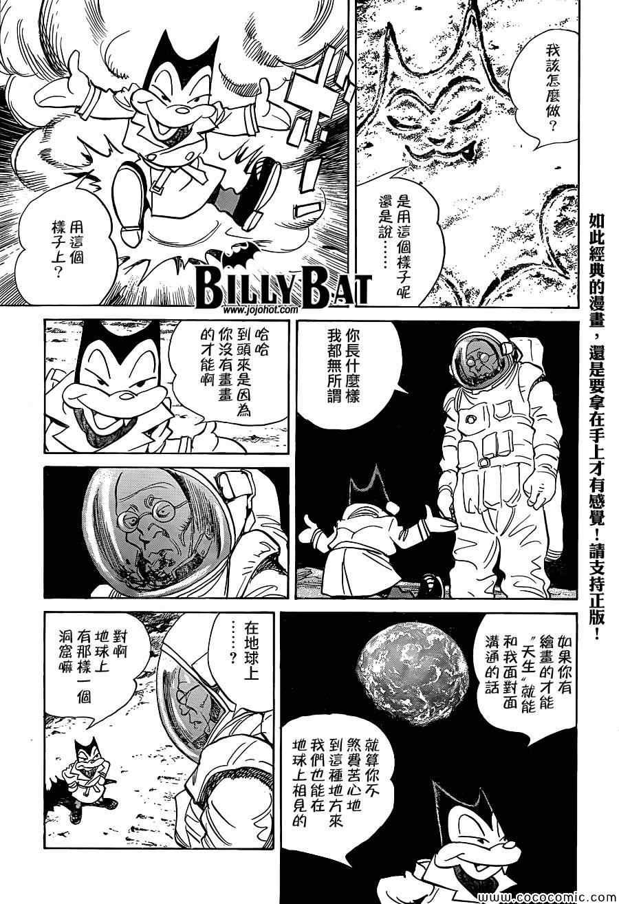 第117话
