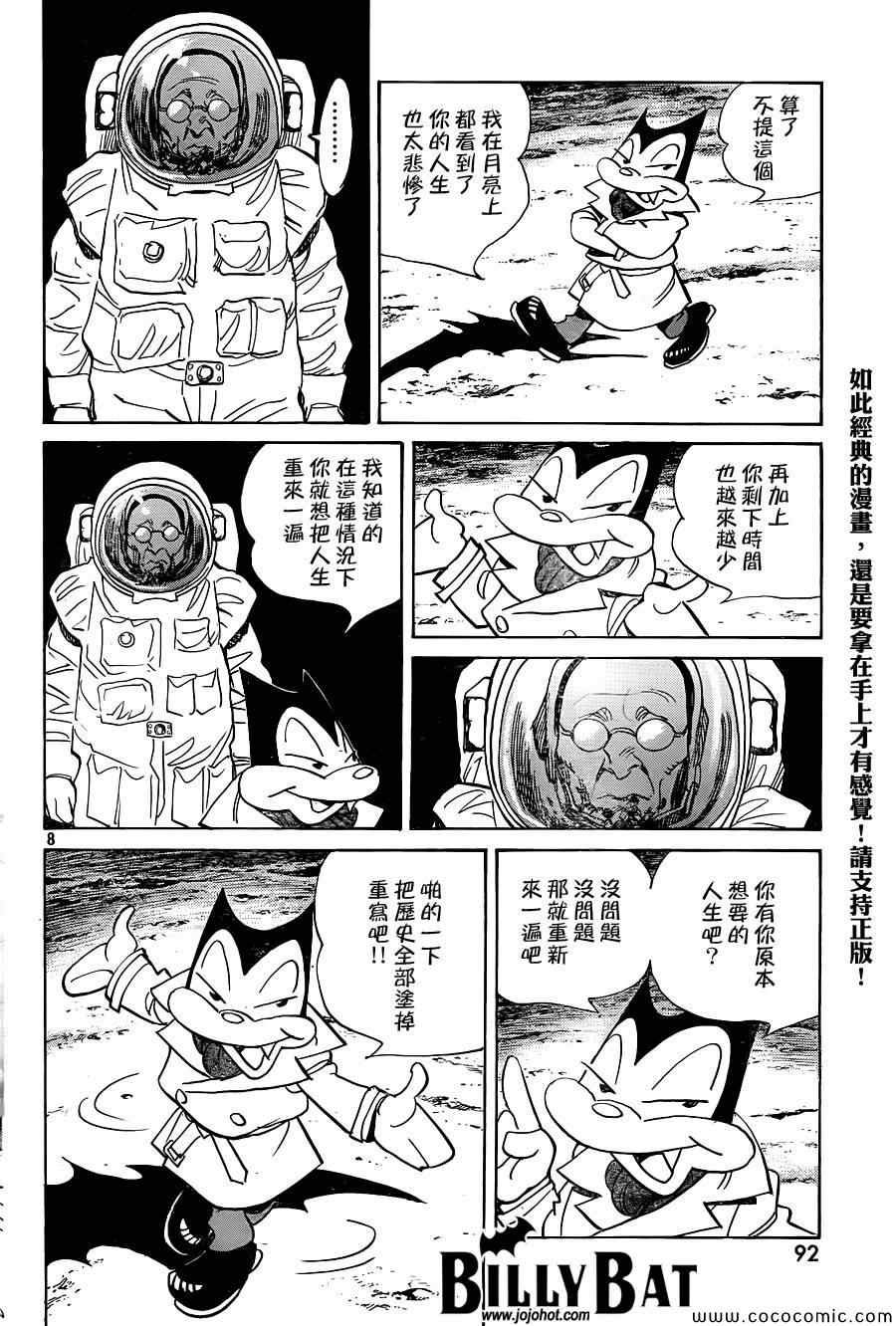 第117话