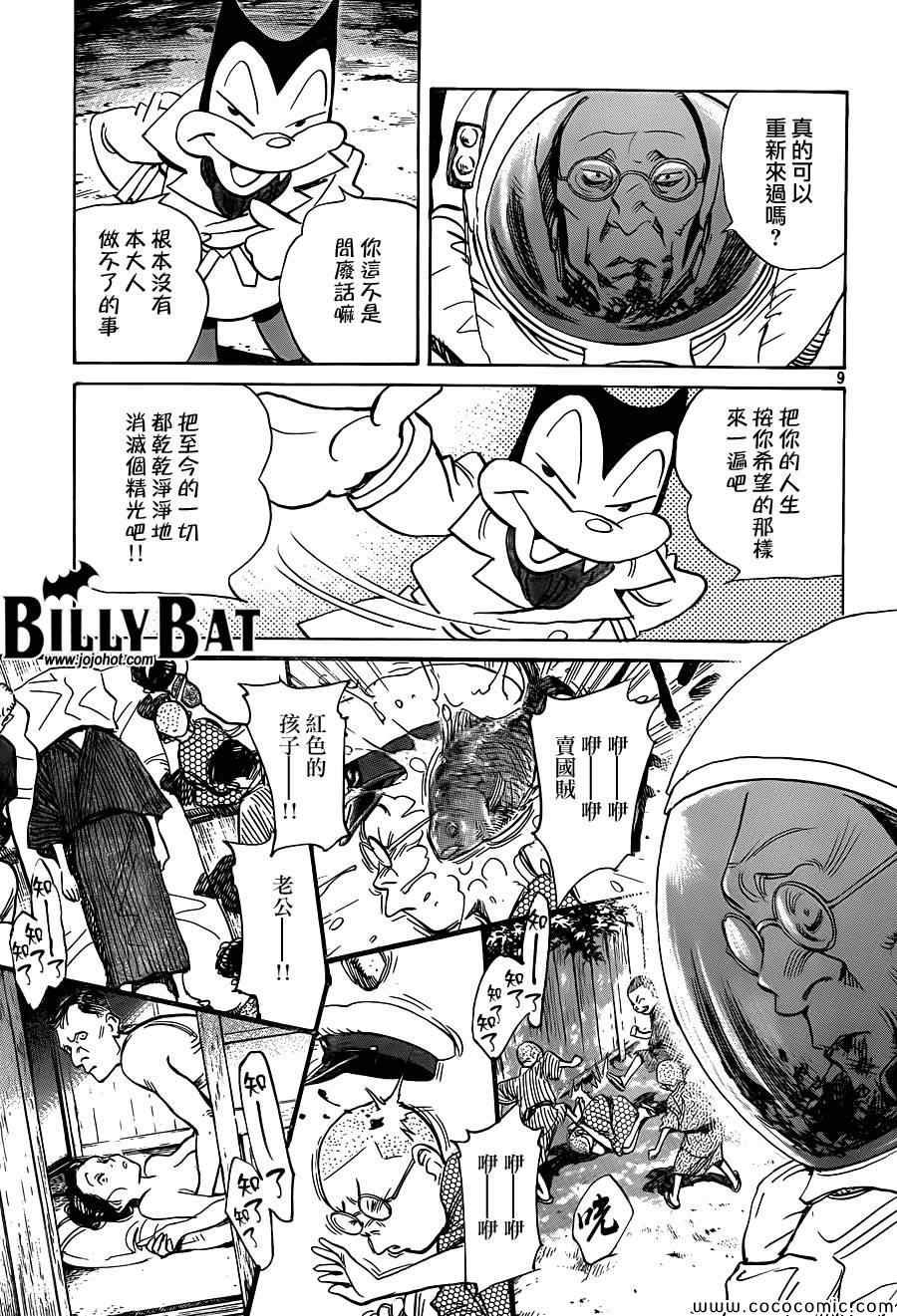 第117话