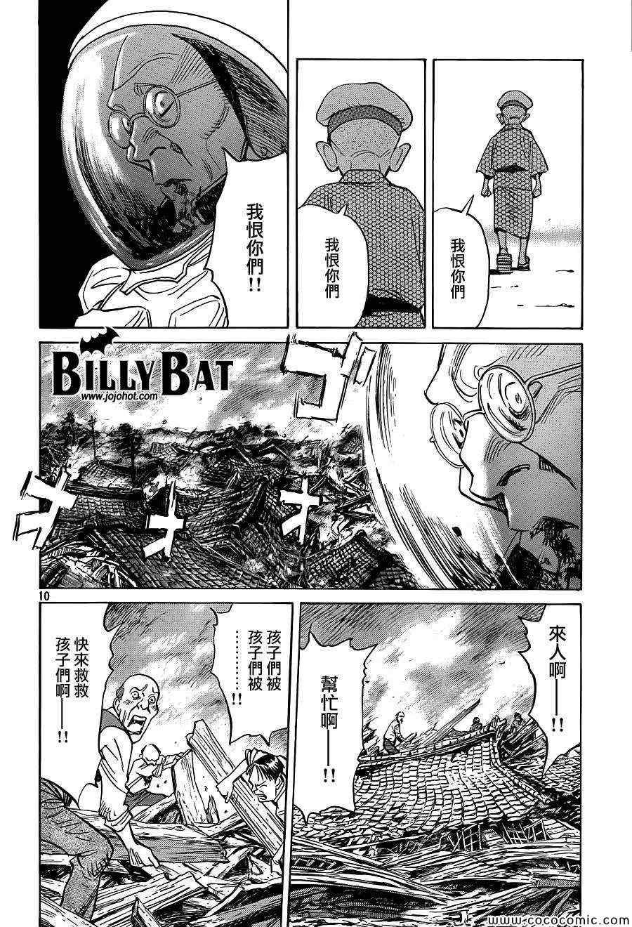 第117话