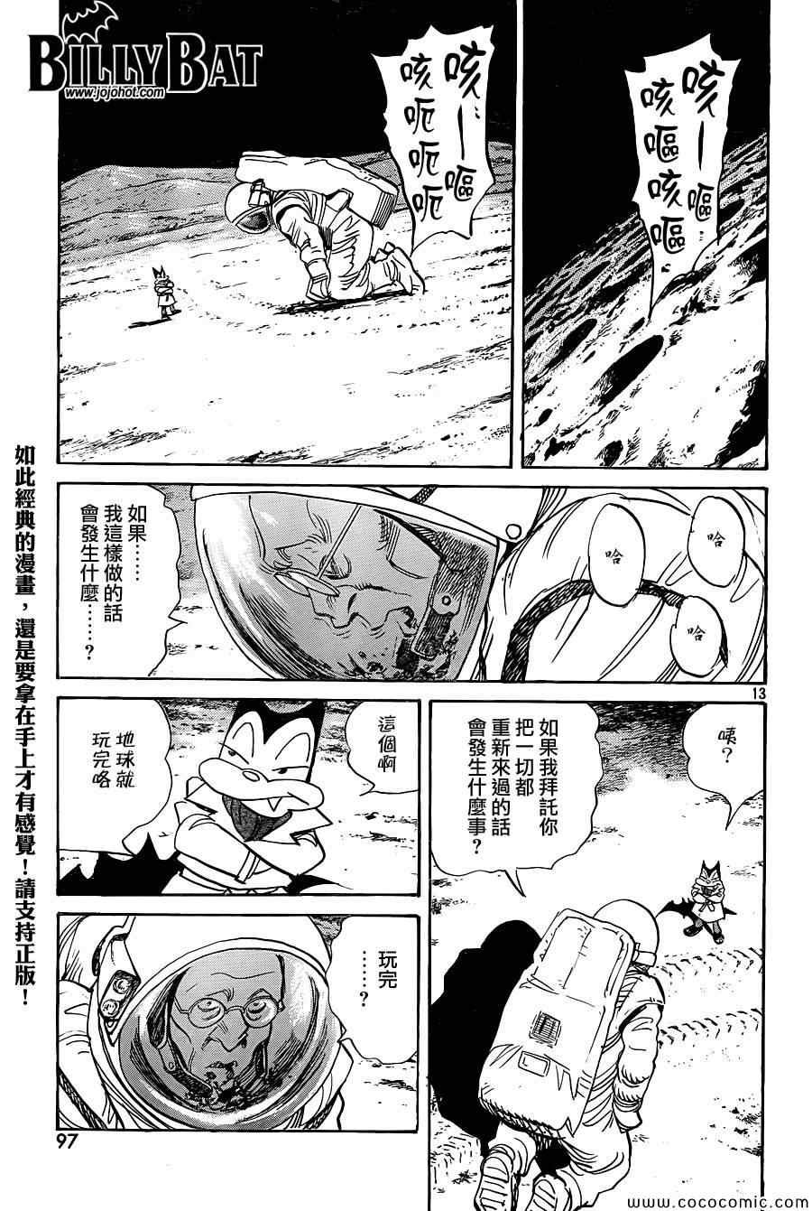 第117话