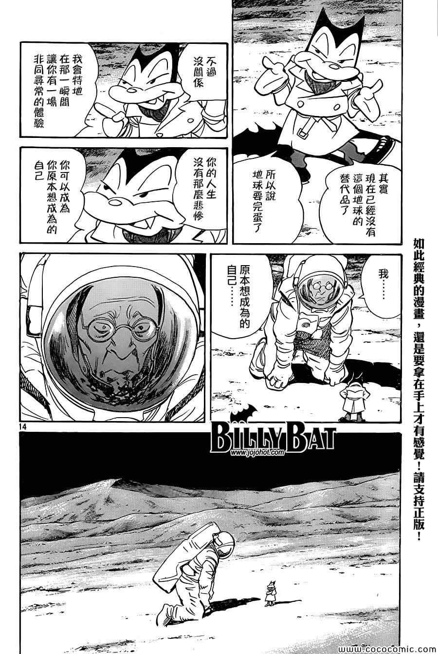 第117话